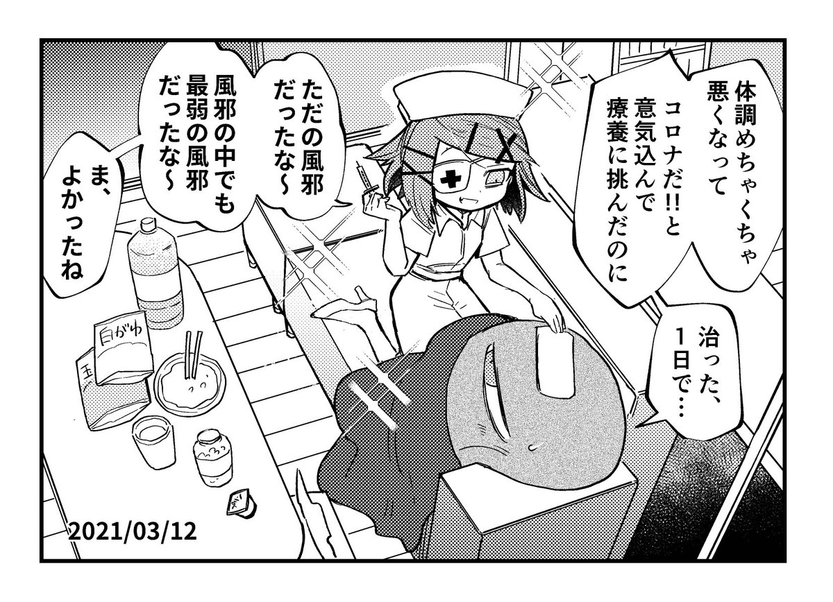 看護イマジナリーリンちゃん日記 