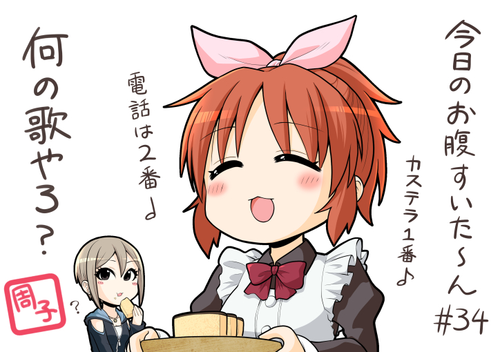 #今日のお腹すいた～ん
34日目 文明堂のカステラ 