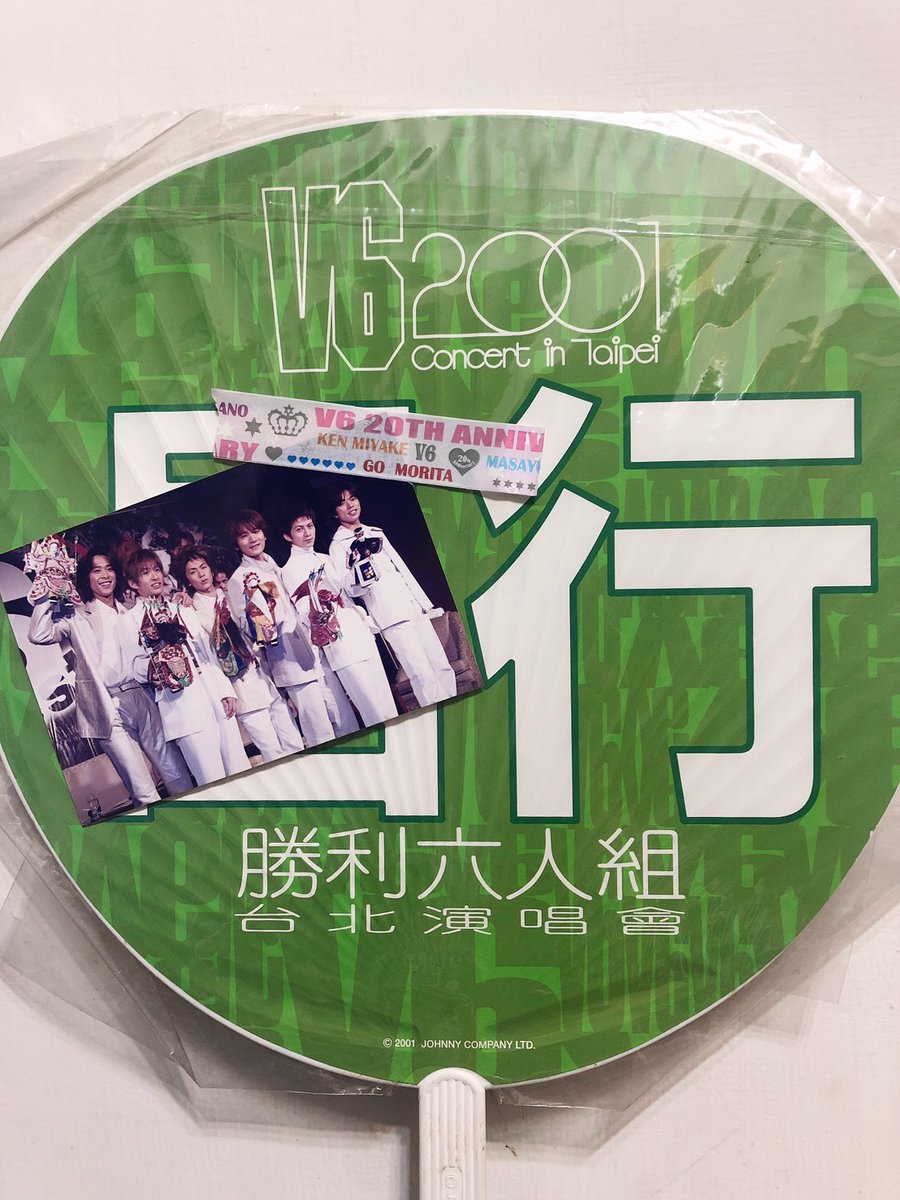 V6 Taiwan Day234 01 2 9 11 V6台北コンサート 日本人アーティスト初 台湾3日間連続公演 写真はｖ6が台湾の初ライブのうちわと記者会見 周年の時 6人が選んだベスト3コンサート 台湾のライブも話しました みんなさん覚えてますか 台灣放