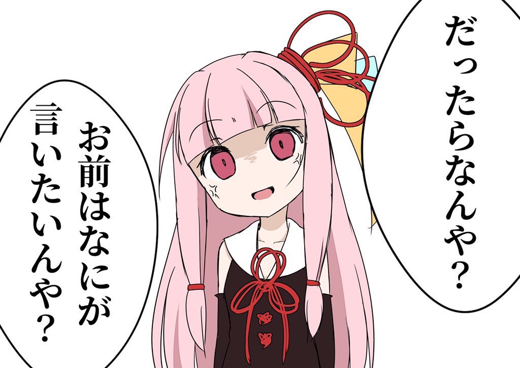 #ブロックしないからガチの本音言って下さい
おこってないよ♡ 