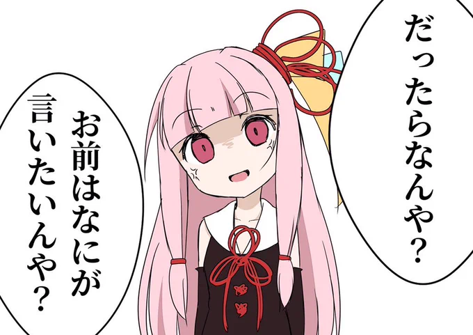 #ブロックしないからガチの本音言って下さい
おこってないよ♡ 