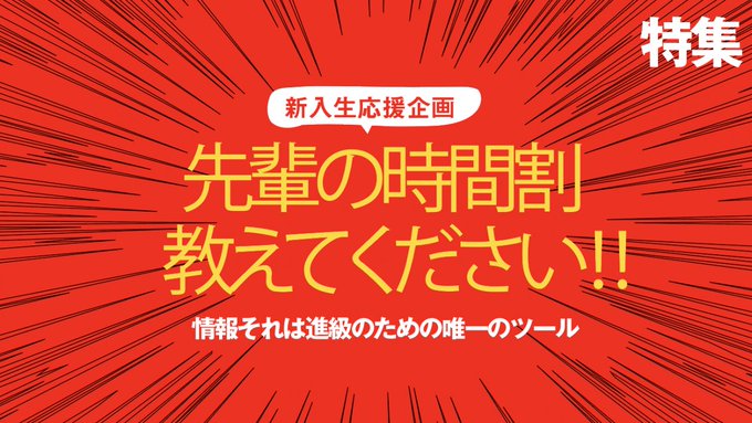 東京理科大学新聞会 Prさん の最近のツイート 5 Whotwi グラフィカルtwitter分析 東京理科大学新聞会 Prさん の最近のツイート 5 Whotwi グラフィカルtwitter分析