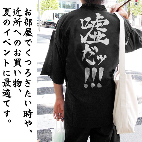 ひぐらしのなく頃に業 より レナの 嘘だッ 甚平が数量限定で登場 ツイ民 嘘だドンドコドーン ひぐらしのなく頃に業 より レナの 嘘だッ 甚平が数量限定で登場 ツイ民 嘘だドンドコドーン