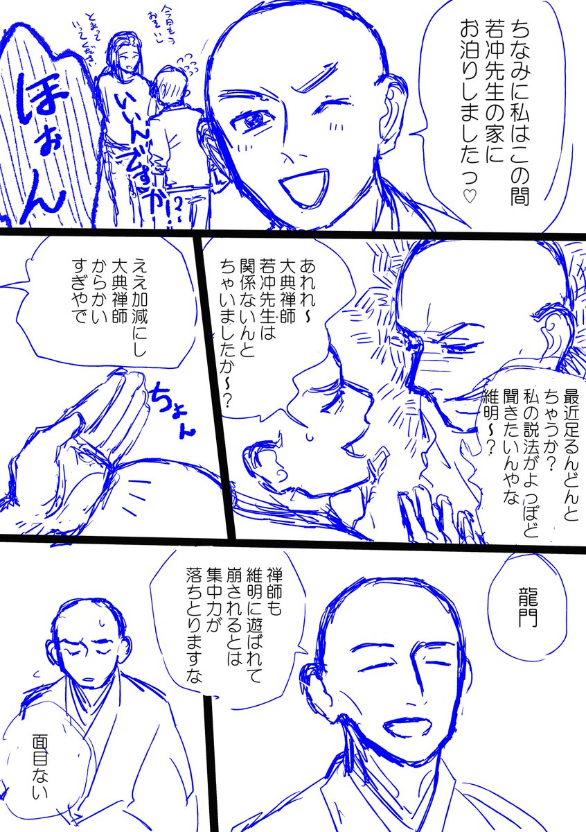 現パロ世界線の、最近忙しくて若さんに会えてない大さんをからかう御坊たち。(雑ですみません) 