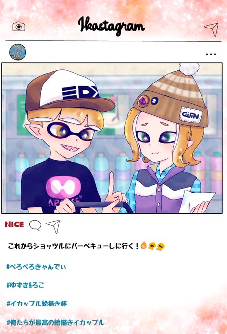 イカップル杯誕生日 イカップル杯誕生日