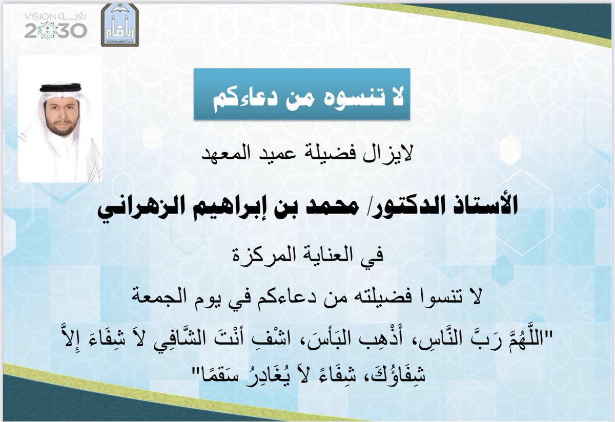 idhnews39's tweet photo. #المعهد_العالي_للدعوة_والاحتساب https://t.co/UaIY4oCJZf