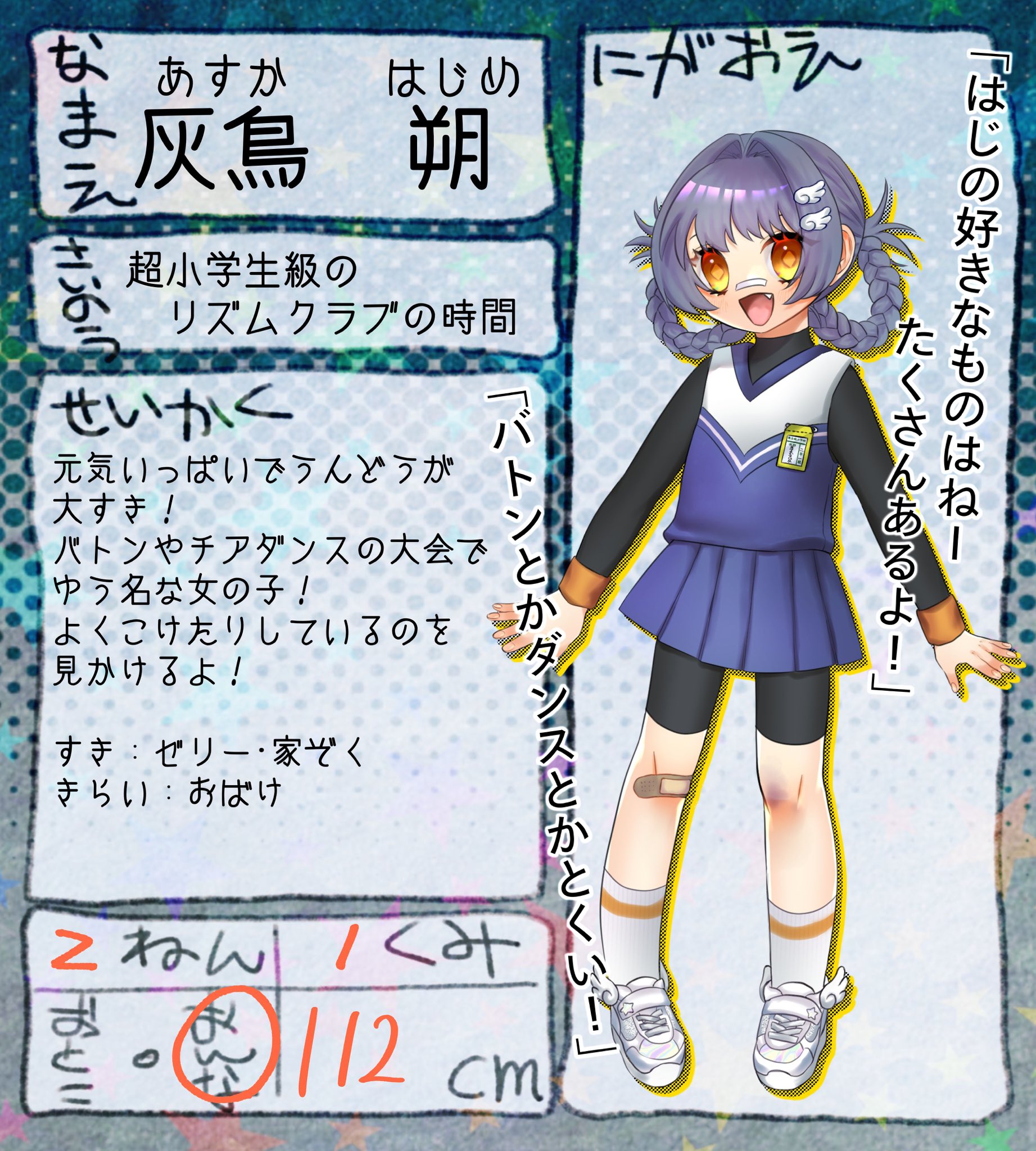 ぼくらのぜつぼうロンパユース 2年3組 超小学生級の読書の時間 羚羊 五月 T Co Lhngy3y4oa Twitter