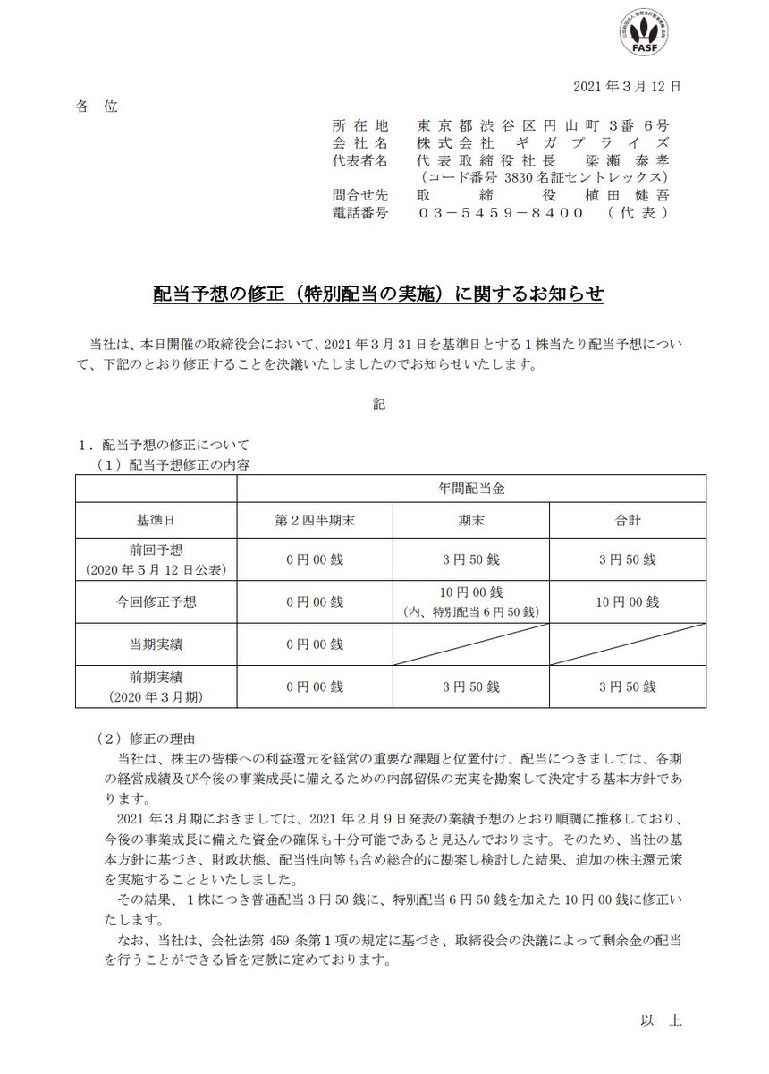 かちかいたく 株と不動産 Kachikaitaku Twitter かちかいたく 株と不動産 Kachikaitaku Twitter