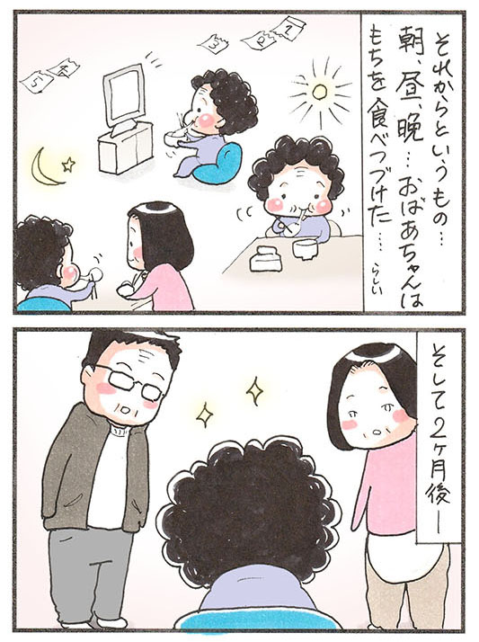 「もちチャレンジ」(3枚)
#この冬から春にかけて #漫画が読めるハッシュタグ 