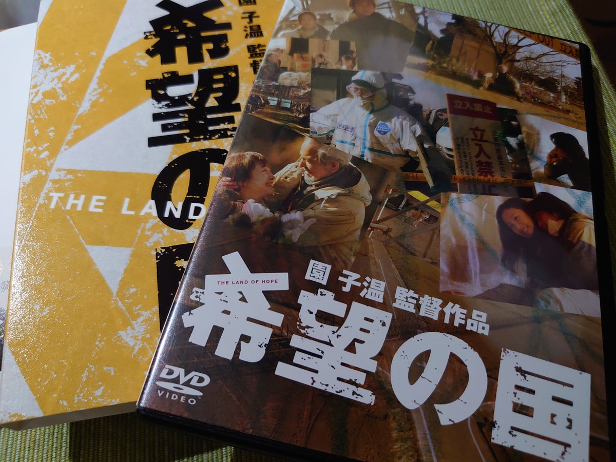 希望の国 最新情報まとめ みんなの評価 レビューが見れる ナウティスモーション 希望の国 最新情報まとめ みんなの評価 レビューが見れる ナウティスモーション