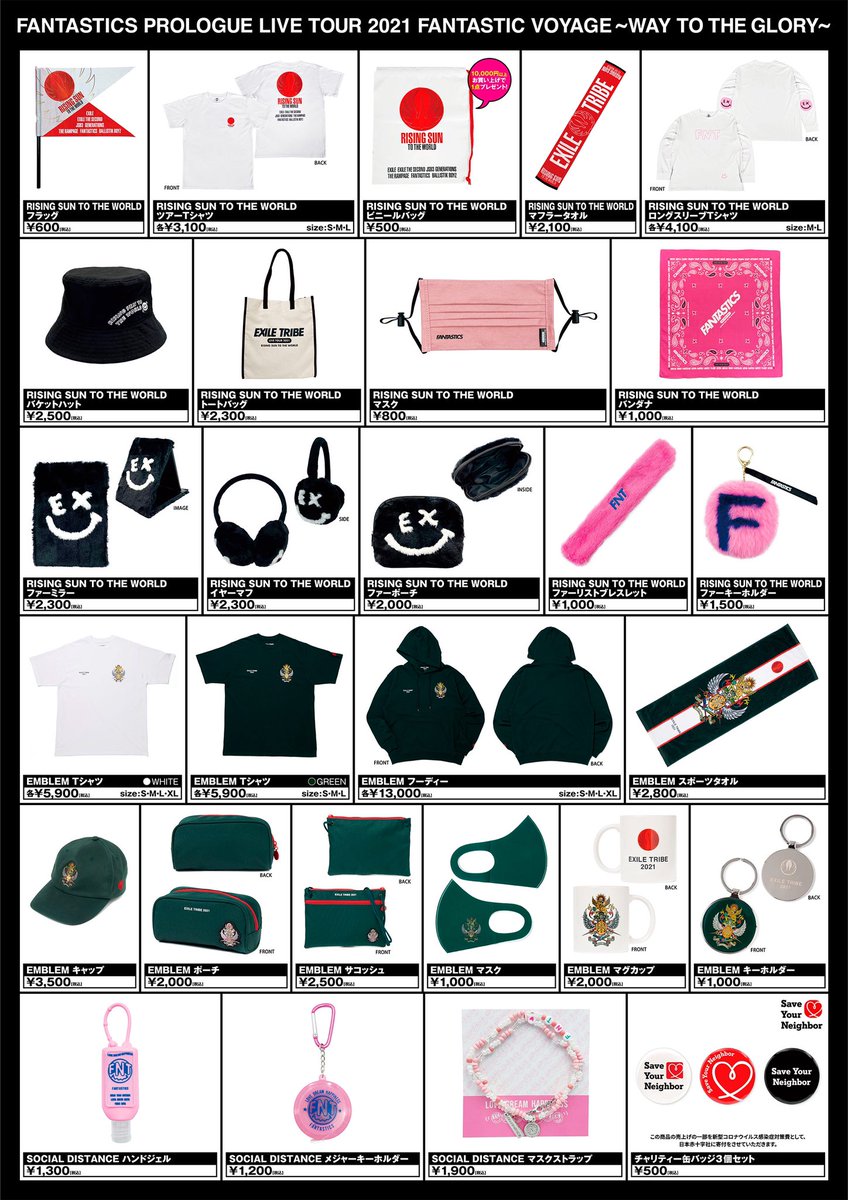Exile Tribe 最新情報 グッズ情報更新 Fantastics Prologue Live Tour 21 Fantastic Voyage Way To The Glory T Co Ahhl3lyret Exile Tribe 最新情報 グッズ情報更新 Fantastics Prologue Live Tour 21 Fantastic Voyage Way To The Glory T Co Ahhl3lyret
