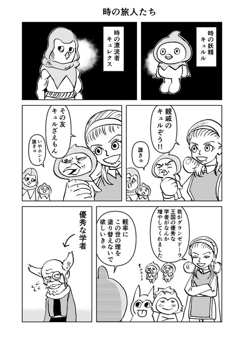 ドラクエ10 を含むマンガ一覧 3ページ ツイコミ 仮 ドラクエ10 を含むマンガ一覧 3ページ ツイコミ 仮