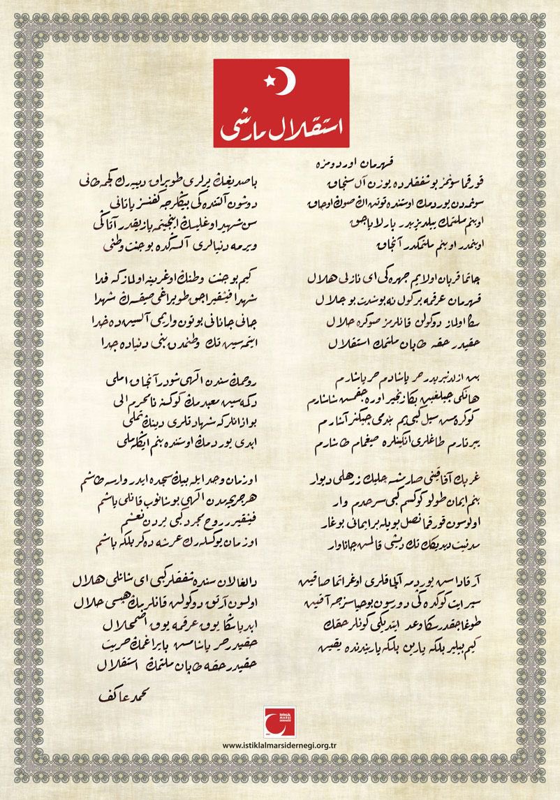 "Allah bu millete bir daha İstiklal Marşı yazdırmasın!” 
Milletimizin bağımsızlık mücadelesinin simgesi İstiklal Marşımızın kabulünün 100. yıl dönümünde Millî Şairimiz Mehmet Akif Ersoy’u saygı ve rahmetle anıyoruz.