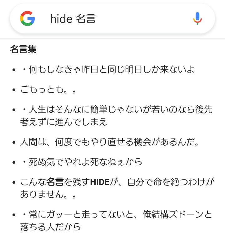 おちゃ Hideさんの名言で感動して 我らがチバ氏にだって名言はあるんや って調べたらこれらが出てきてほっこりするしかない T Co 6rps0q0bjx Twitter