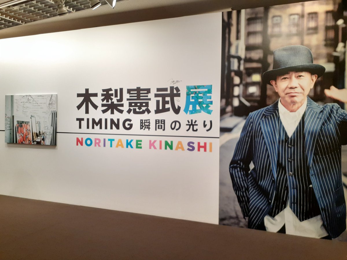 木梨憲武 最新情報まとめ みんなの評判 評価が見れる ナウティスモーション 12ページ目 木梨憲武 最新情報まとめ みんなの評判 評価が見れる ナウティスモーション 12ページ目