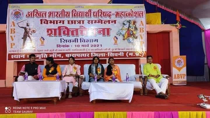 ABVPVoice's tweet photo. अभाविप महाकौशल प्रांत के सिवनी विभाग का छात्रा सम्मेलन "शक्तिचेतना" सिवनी में संपन्न हुआ। विद्यार्थी परिषद की राष्ट्रीय मंत्री सुश्री विनीता इंदवर विशेष रूप से इस सम्मेलन में उपस्थिति रहीं और सभी छात्राओं के साथ संवाद किया। https://t.co/VfxKXggLy0