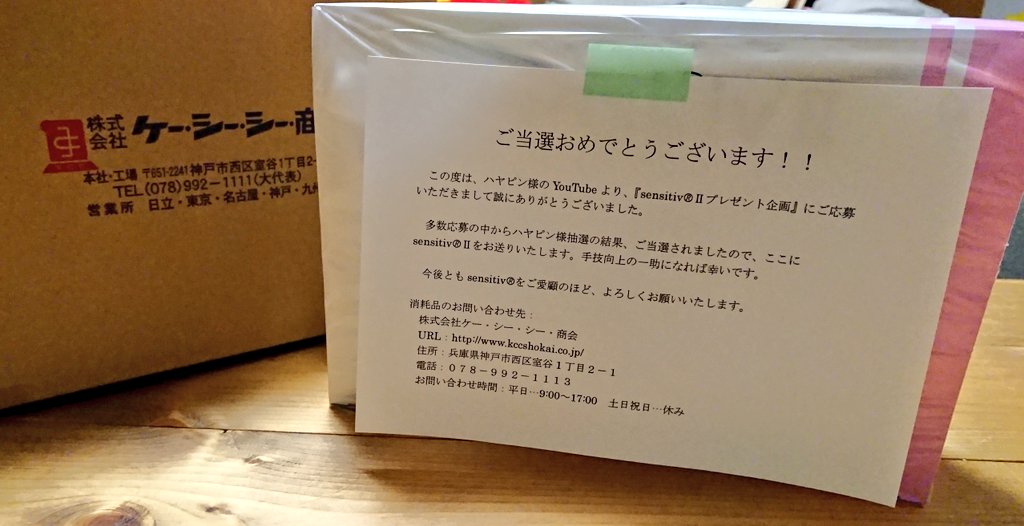 ハヤピン現役看護師youtuber Papans4 Twitter