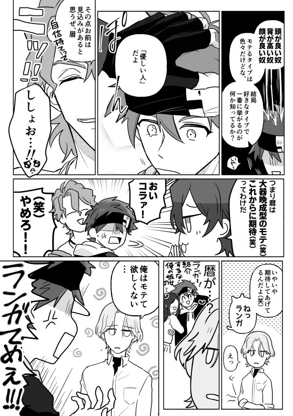 (?まんが)きゃんくんはモテたい ※ラン暦 