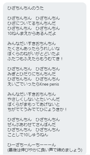 小指つめ子 本日は小指つめ子のクソ歌謡ショーにお越し頂きまして誠にありがとうございました 膝ち ち の歌をご披露出来 満足です あと 不意にいらした海外ニキからonecoolman氏の私の評価を聞いて やっぱり泣きかけました こんな下らない配信に