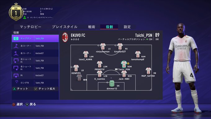 Es League Japan Fifa