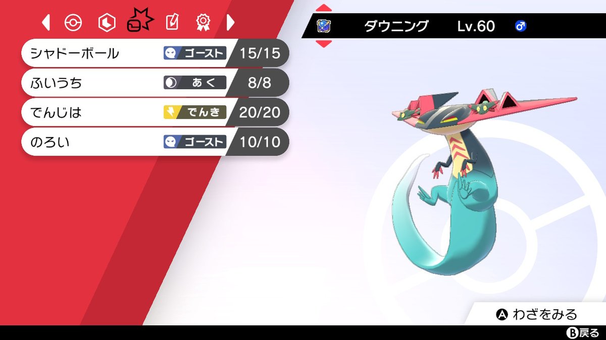 しぽごろ ラティアスoutドラパinでやってみることにした ふいうちで黒馬対策 電磁波 のろいで負荷をかける ミミッキュを倒せるときもある ディアルガへの格闘技を透かす という感じのお仕事 ポケモン剣盾 Nintendoswitch T しぽごろ ラティアスoutドラパinでやってみることにした ふいうちで黒馬対策 電磁波 のろいで負荷をかける ミミッキュを倒せるときもある ディアルガへの格闘技を透かす という感じのお仕事 ポケモン剣盾 Nintendoswitch T