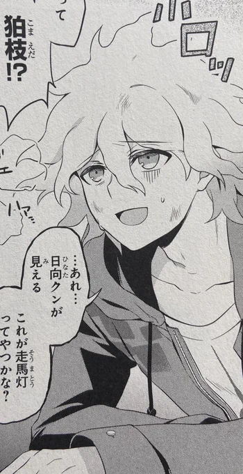 komaeda you Ok .. ??? 