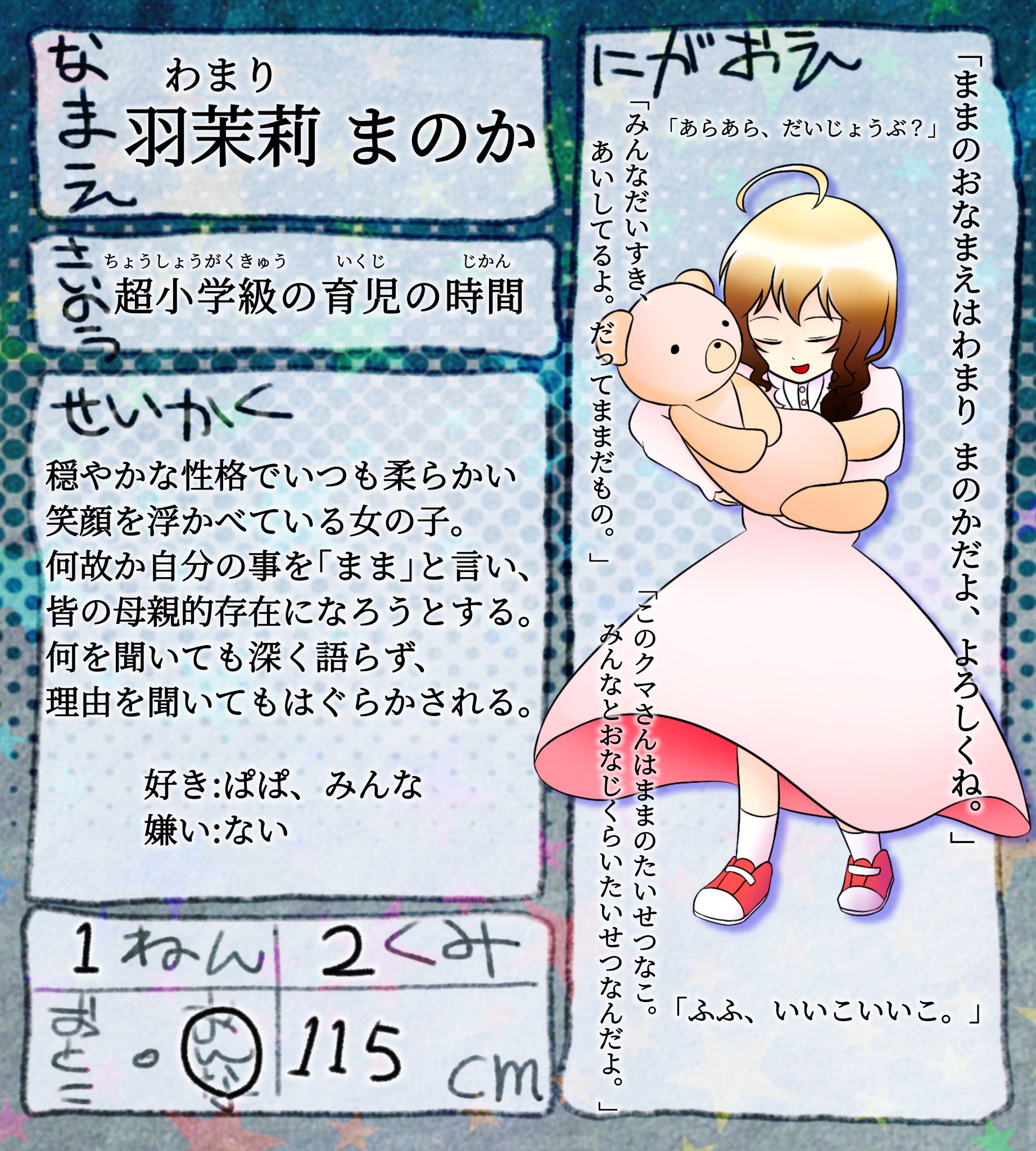 ぼくらのぜつぼうロンパユース 2年3組 超小学生級の読書の時間 羚羊 五月 T Co Lhngy3y4oa Twitter