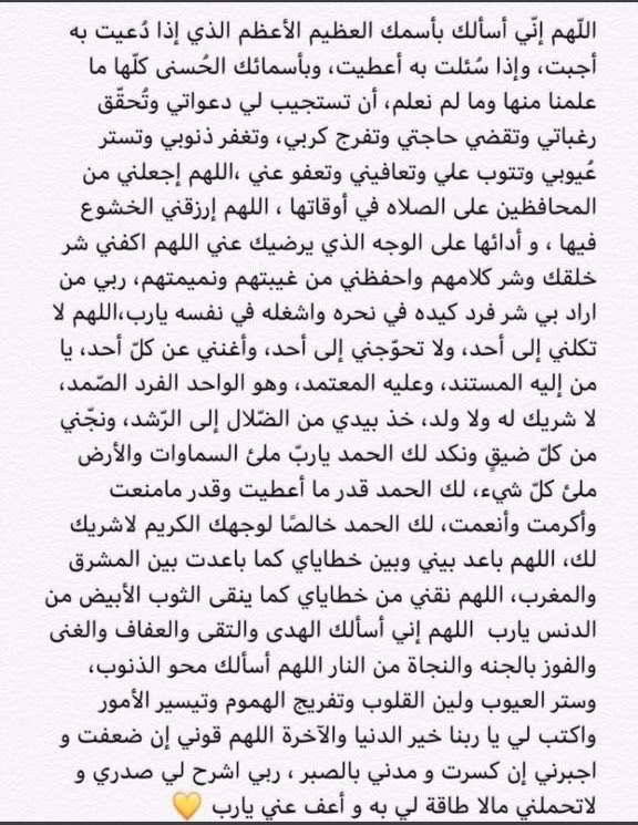 أدعية ضعها بالمفضلة وأقراها كل يوم"❤️
 #ساعه_استجابه