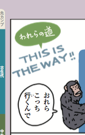 自分か描く小ネタは、その時見ているものに影響を受けすぎていて、読んでる子供は一ミリも分からないかもしれないけど、いつかその映画とかドラマを見て「え!あれ!このフレーズ知ってる?!え?何で読んだんだっけ??!」となればいいなと思う。我らの道。
#激ヨワ人類史