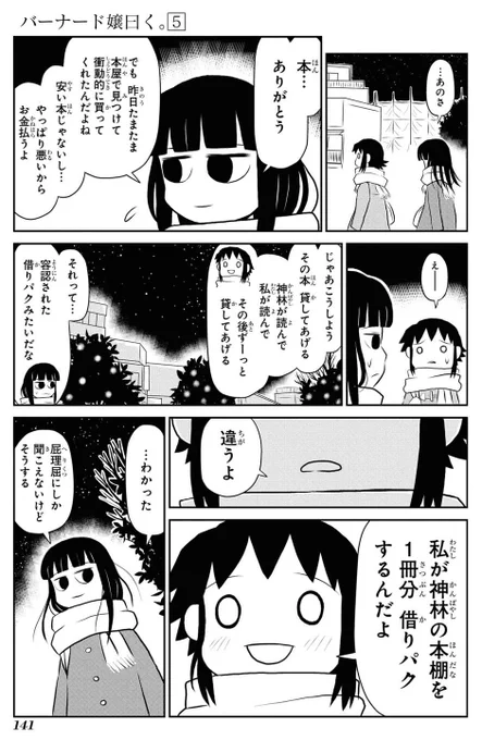 じゃけんド嬢を原作準拠で再アニメ化しましょうね 読書クラブ(仮称)始まってからスタートでもええぞ 