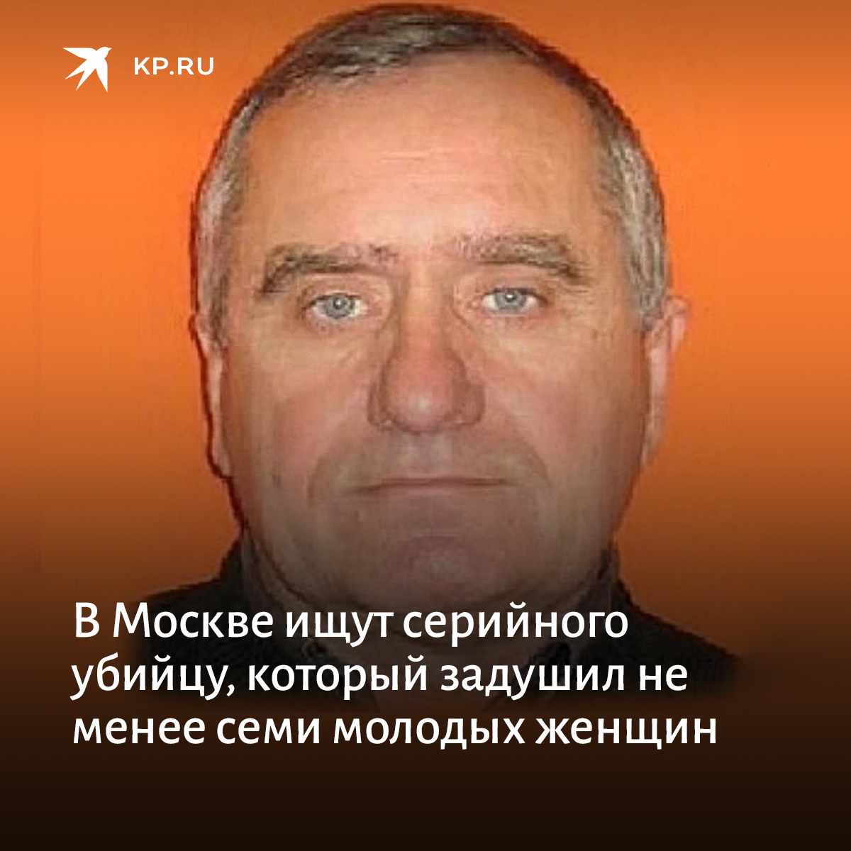 орский маньяк андреев фото
