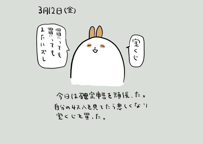 #絵日記 