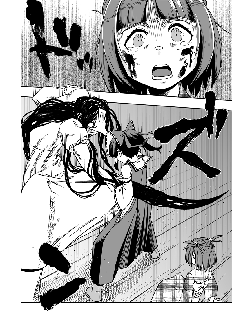 『本当にあった幻想郷のこわい話』サンプル4/7 