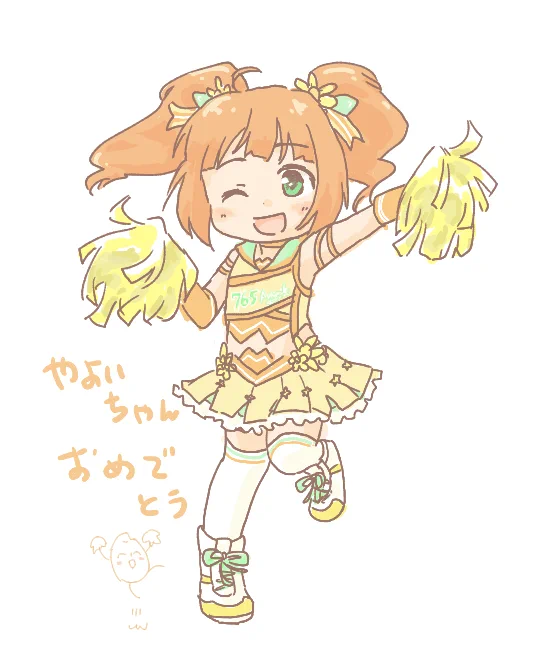 やよいちゃん新衣装おめでと!? 