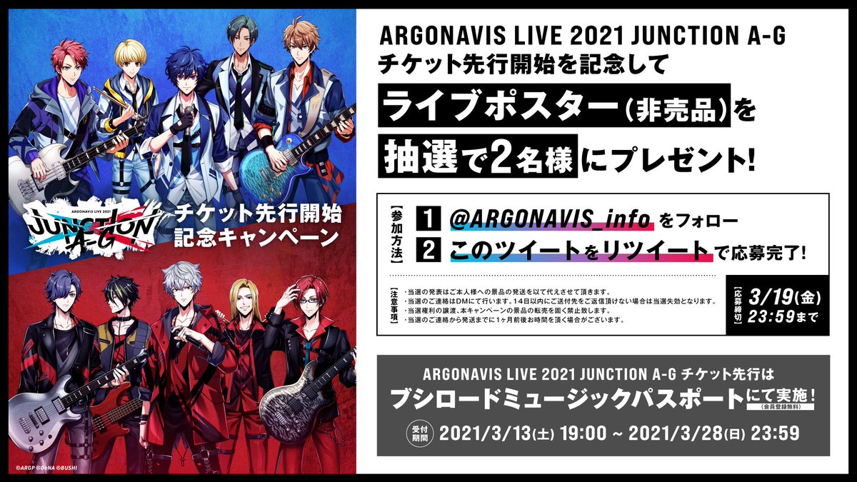 from ARGONAVIS（フロム アルゴナビス）公式 on X: 