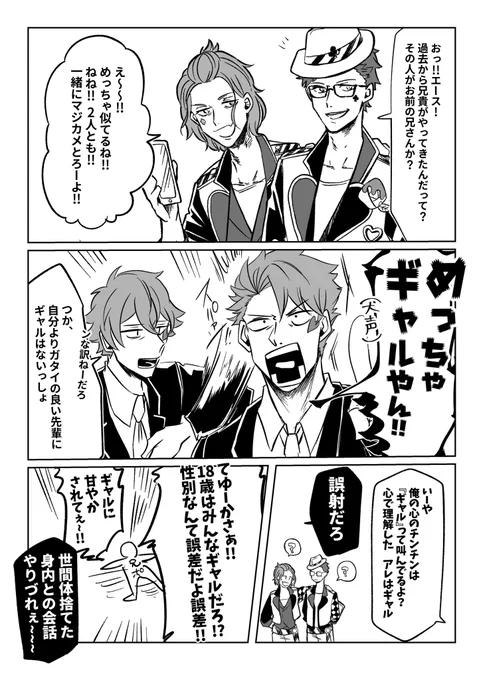 これは過去から兄ポがやってきた設定で描き殴った謎漫画 