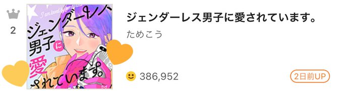 ためこう先生のtwitterイラスト検索結果 ためこう先生のtwitterイラスト検索結果