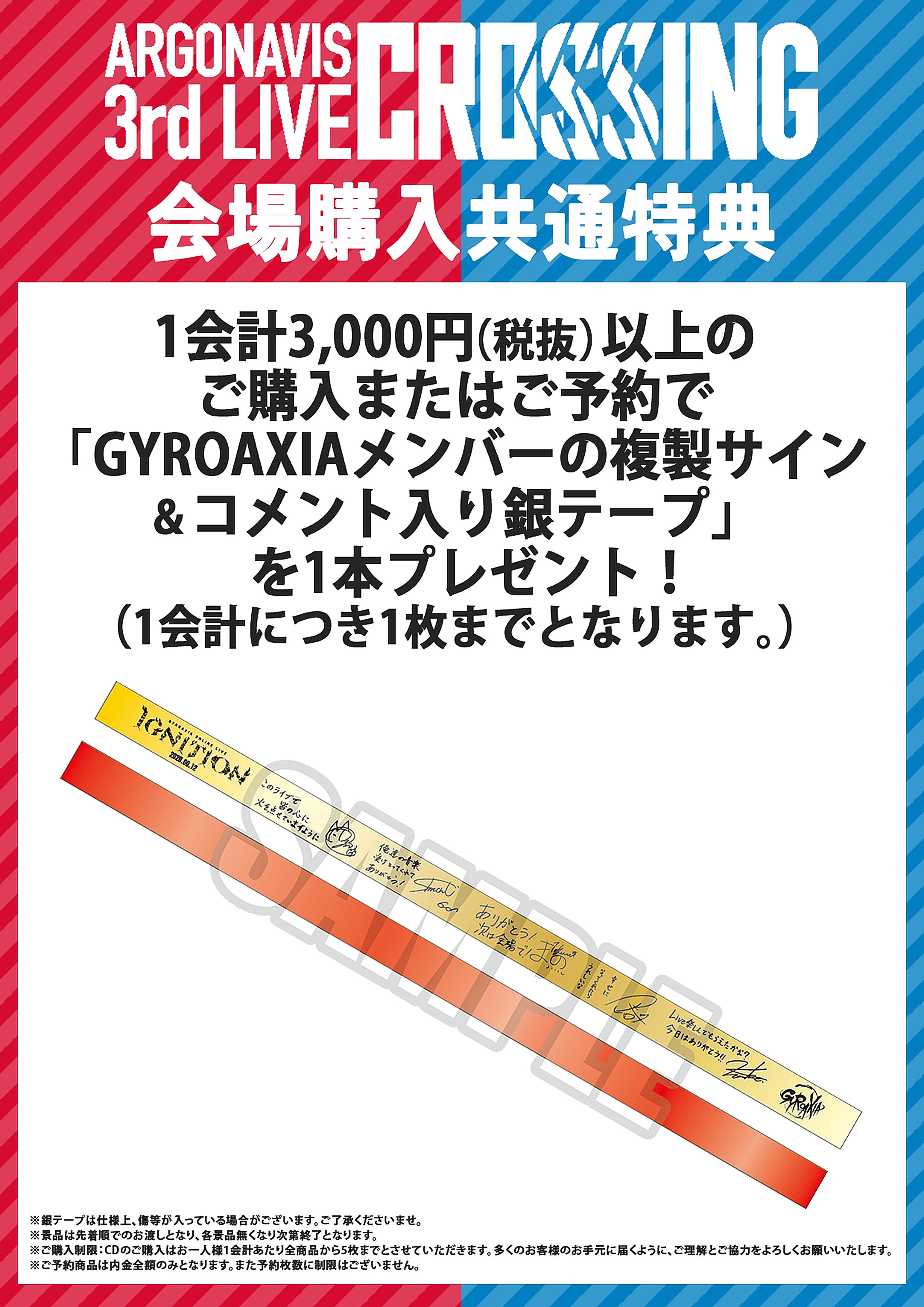 from ARGONAVIS（フロム アルゴナビス）公式 on X: 