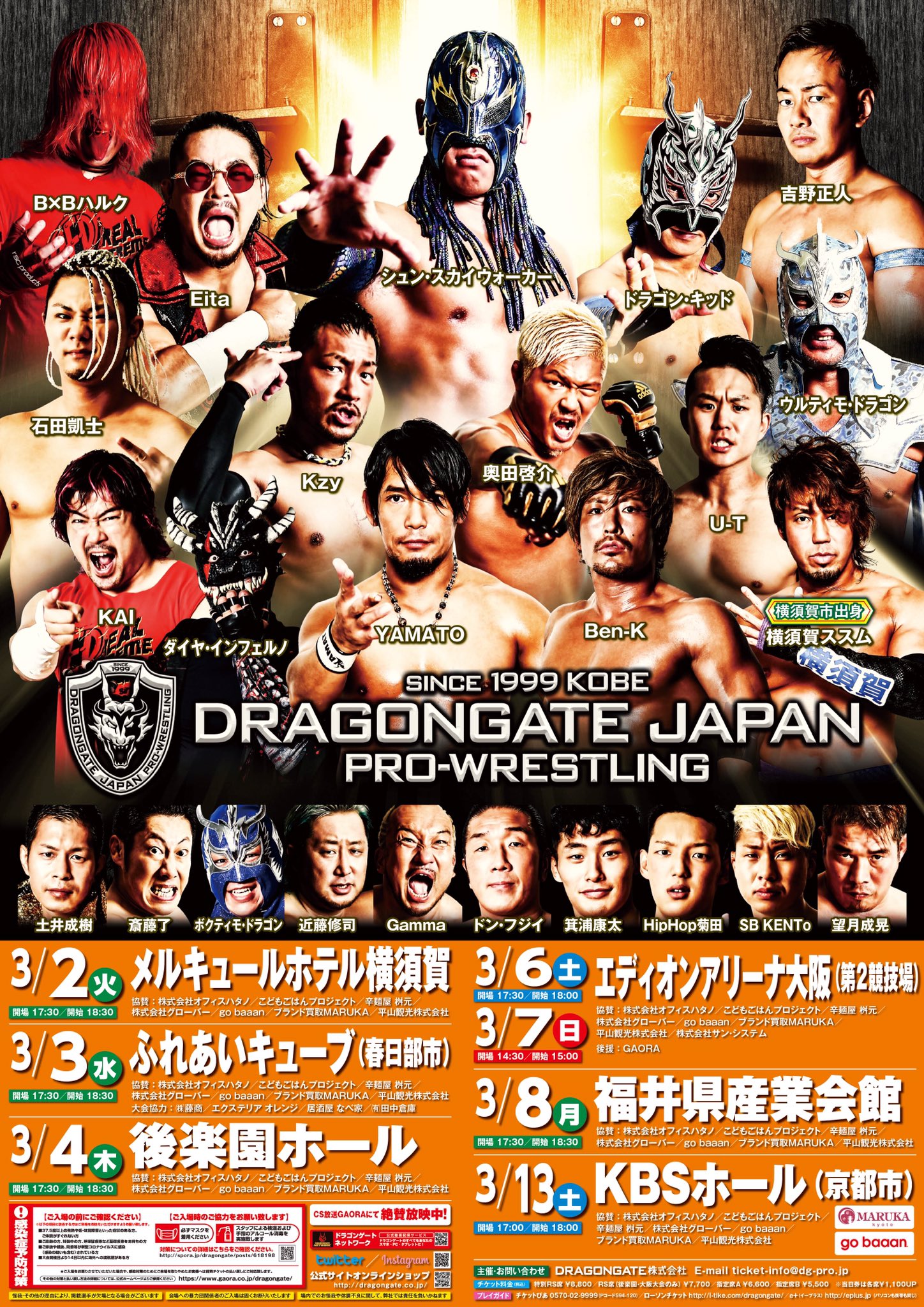 DRAGON GATE 2013 春の陣  [DVD] Amazon.co.jp: DRAGON GATE 2013