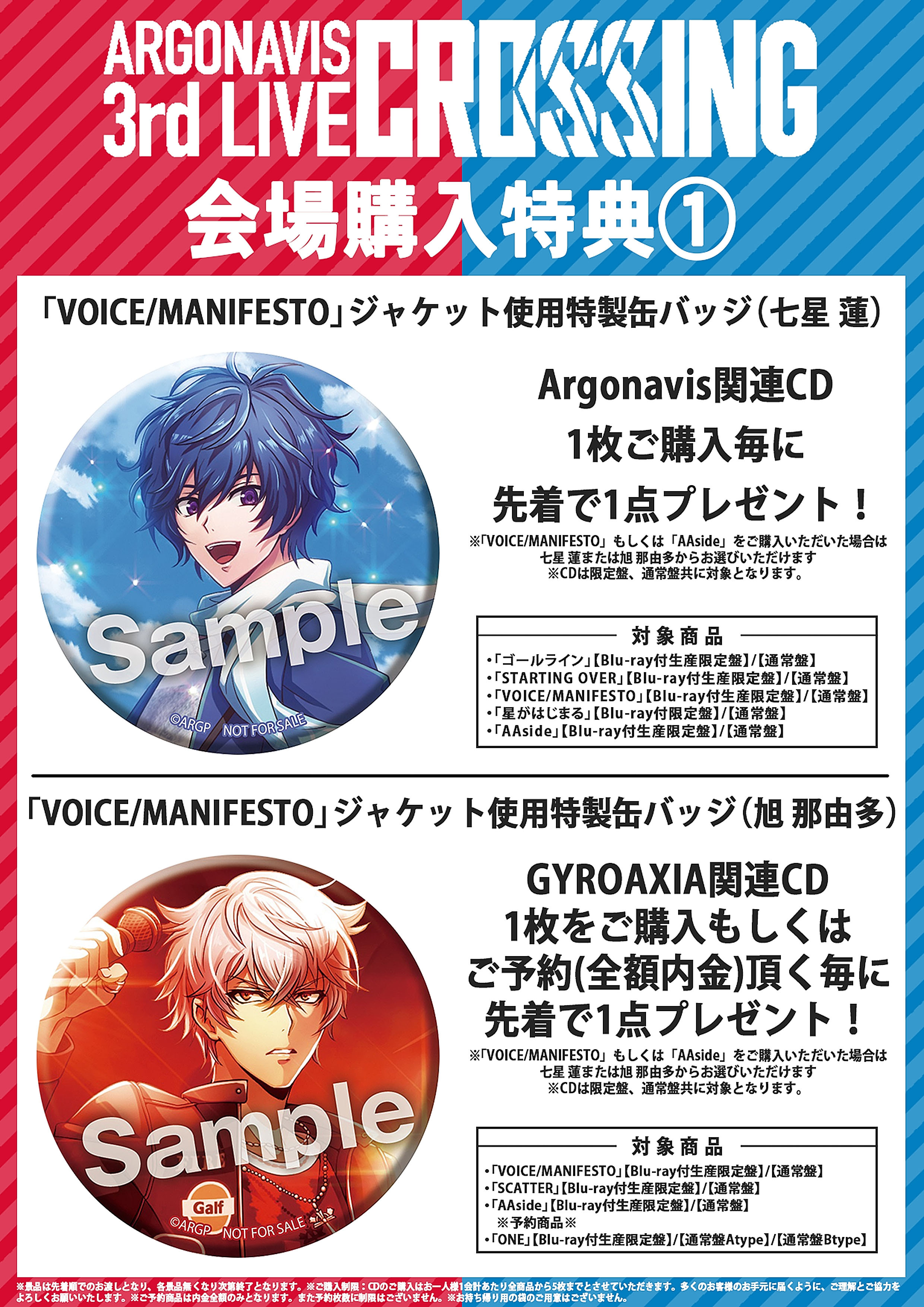 from ARGONAVIS（フロム アルゴナビス）公式 على X: 