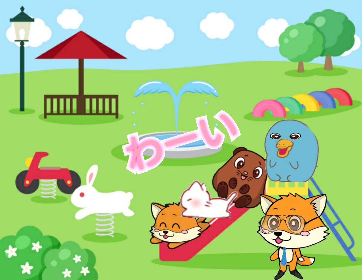 つくし Twitter Search