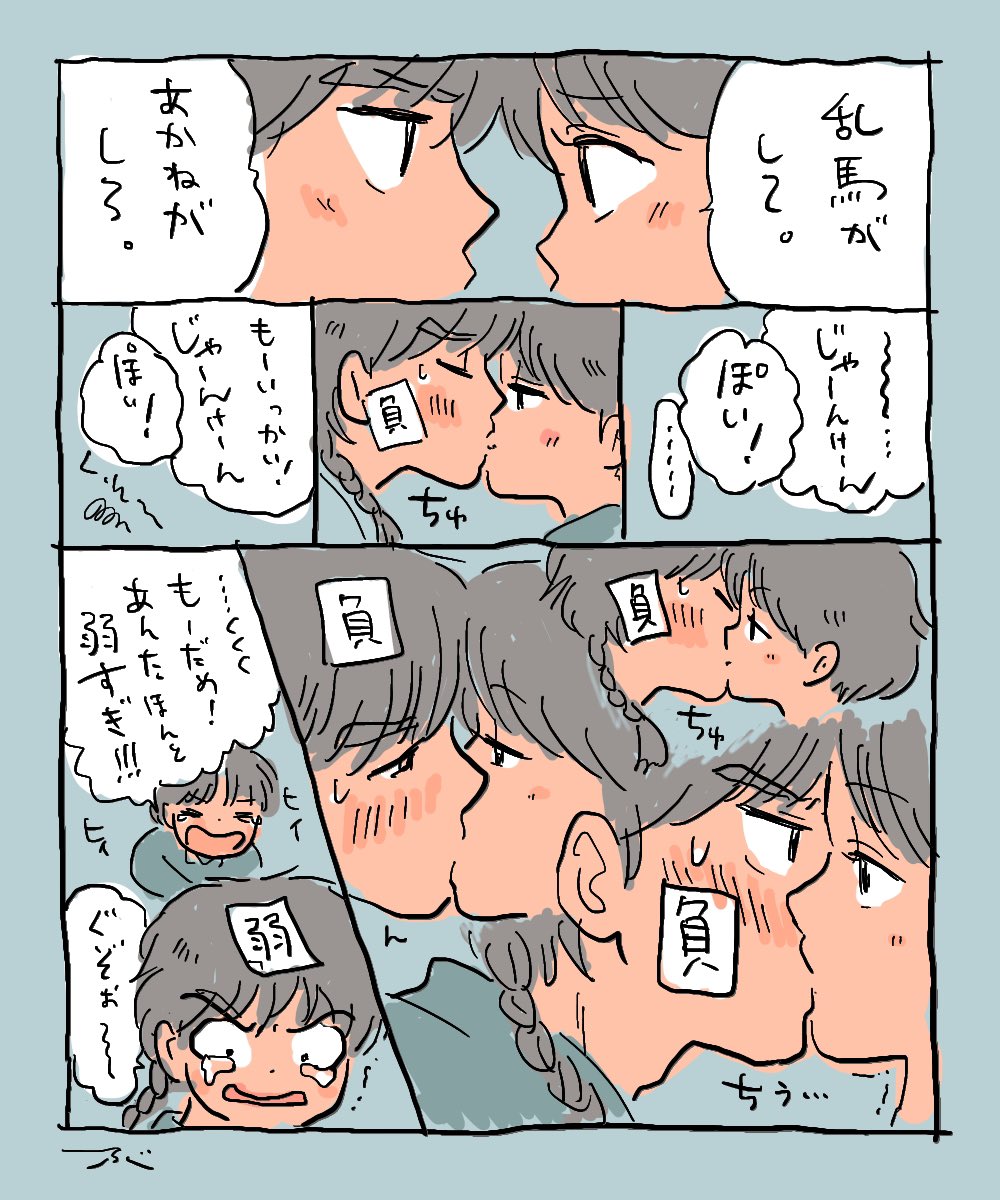 bugyuru's tweet photo. 賭けごと激弱ってことは、じゃんけんも弱いのかな。ただチュッチュしてるだけ💚
#乱あ https://t.co/Hi4ZiJFuVx