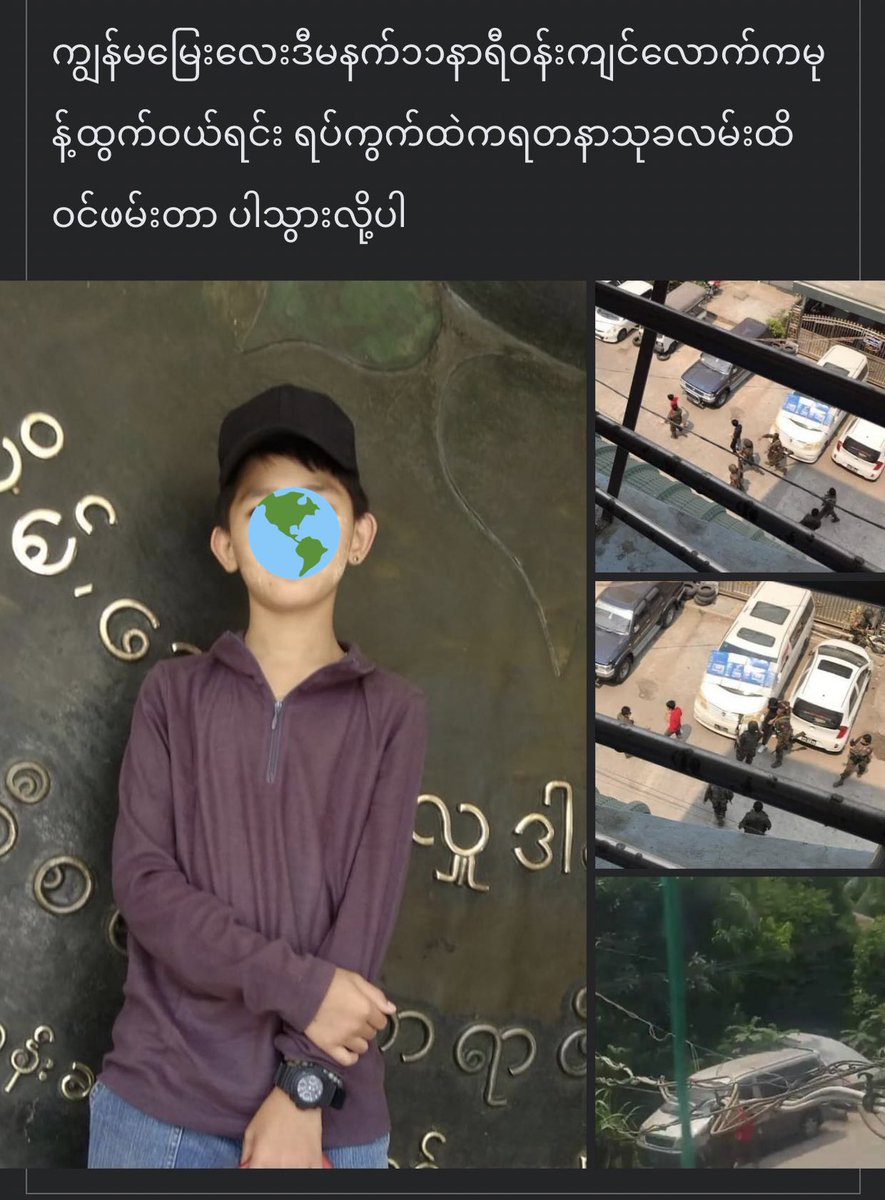Tw // wound
15 year-old boy who was abducted violently,was brutally beaten &amp; tortoured in custody by Junta’s military dogs. He just went to buy snacks &amp; Terrorists do like that. Military unrepentantly committed Child Abuses. 

UNSC ACT NOW
#Mar12Coup
#WhatsHappeningInMyanmar