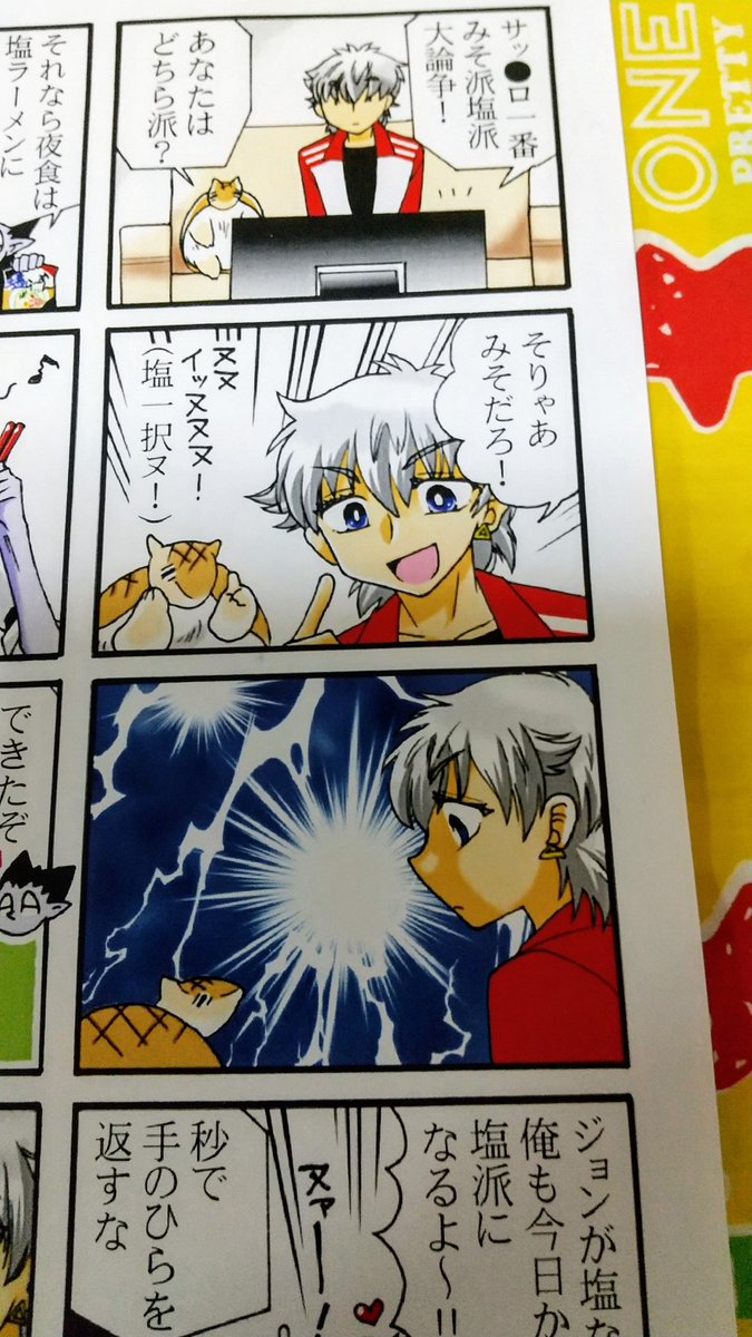 セブンネットプリント登録してみて、試しに通常ネットに上げてる画質(300dpiで取り込み→JPEGに変換)だとどうなのかとにっぴきラーメン漫画を登録したらこんな感じになりました。やっぱ線がガビガビだなぁ😰一応16日まで「9NQF848J」でプリントできるのでよろしければどうぞ(いないと思いますが💦)🙇