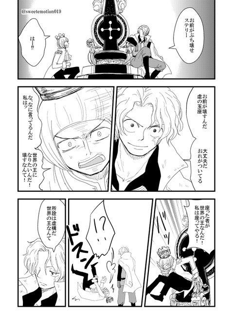 雪乃 Sweetemotion019 さんのマンガ一覧 いいね順 3ページ ツイコミ 仮