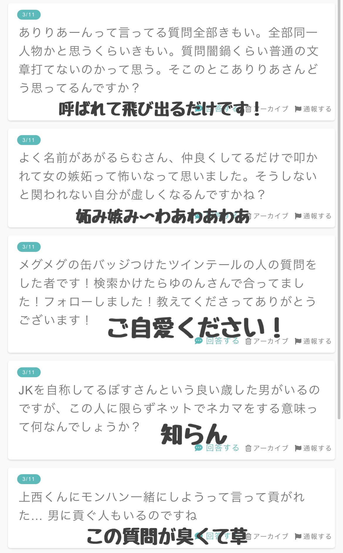 ありりあ ฅ 求 あの子に彼氏がいるか判断する方法 ありりあ闇鍋眉唾質問箱 今日も付き合ってる彼氏のおな電を録画する匿名いんきゃ T Co Mhnog4oiwx Twitter