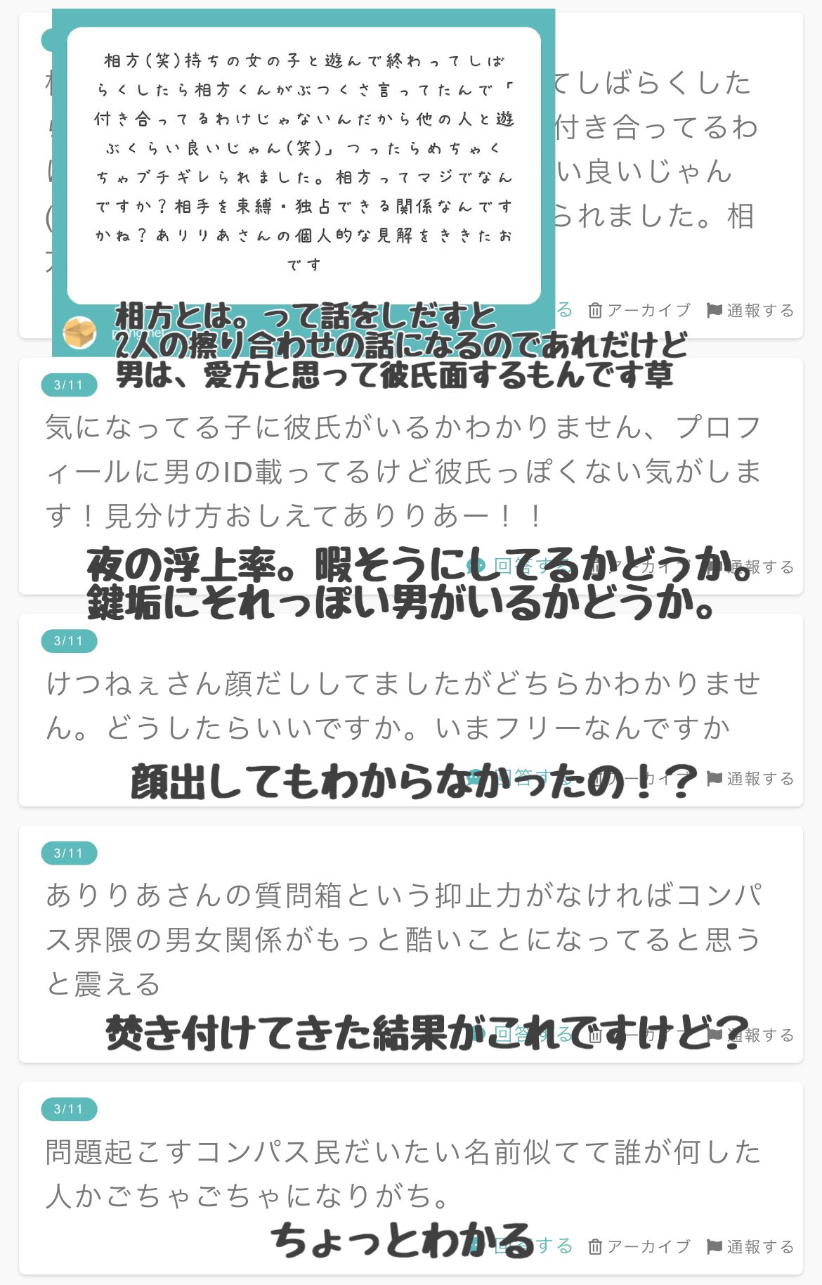 ありりあ Com 求 あの子に彼氏がいるか判断する方法 ありりあ闇鍋眉唾質問箱 今日も付き合ってる彼氏のおな電を録画する匿名いんきゃ T Co Mhnog4oiwx Twitter