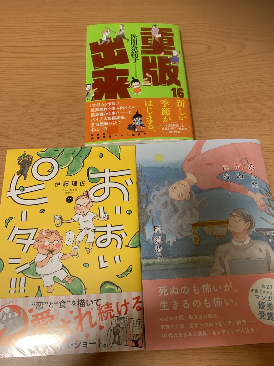 おいおいピータン