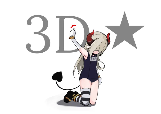 #えまおう3D 
#えまの絵馬
ムチの後のサムズアップの瞬間、アスリートに見えた 