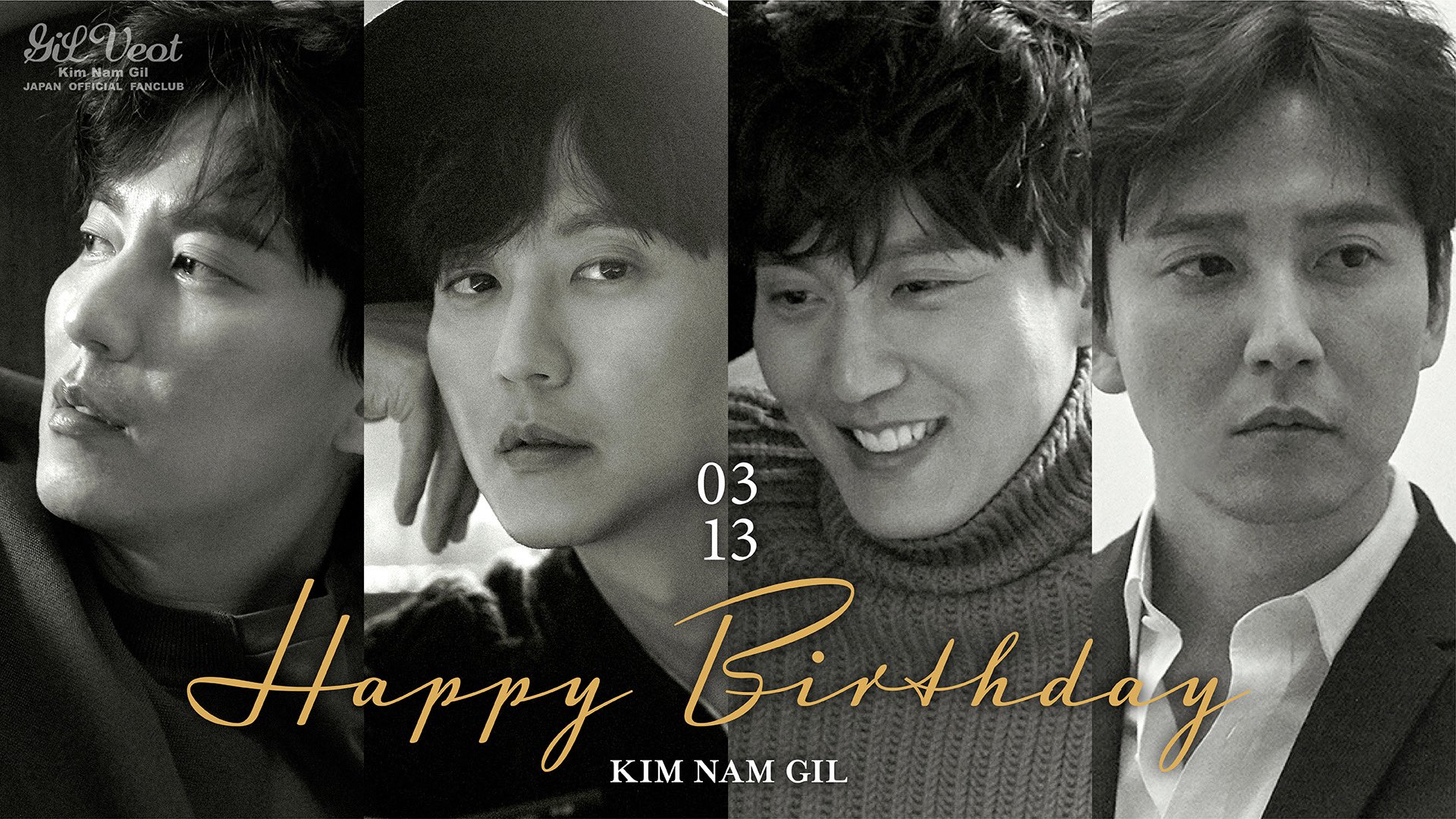 キムナムギルfanclub Happy Birthday To Namgil Happy Kngday Happybirthday To Namgil キム ナムギル 김남길 T Co Fymghlvi12 Twitter